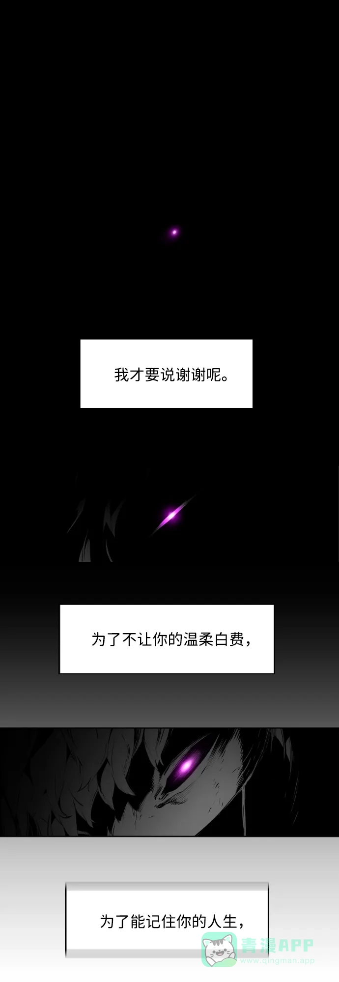 《极限拯救》[第2季] 第100话 第61页