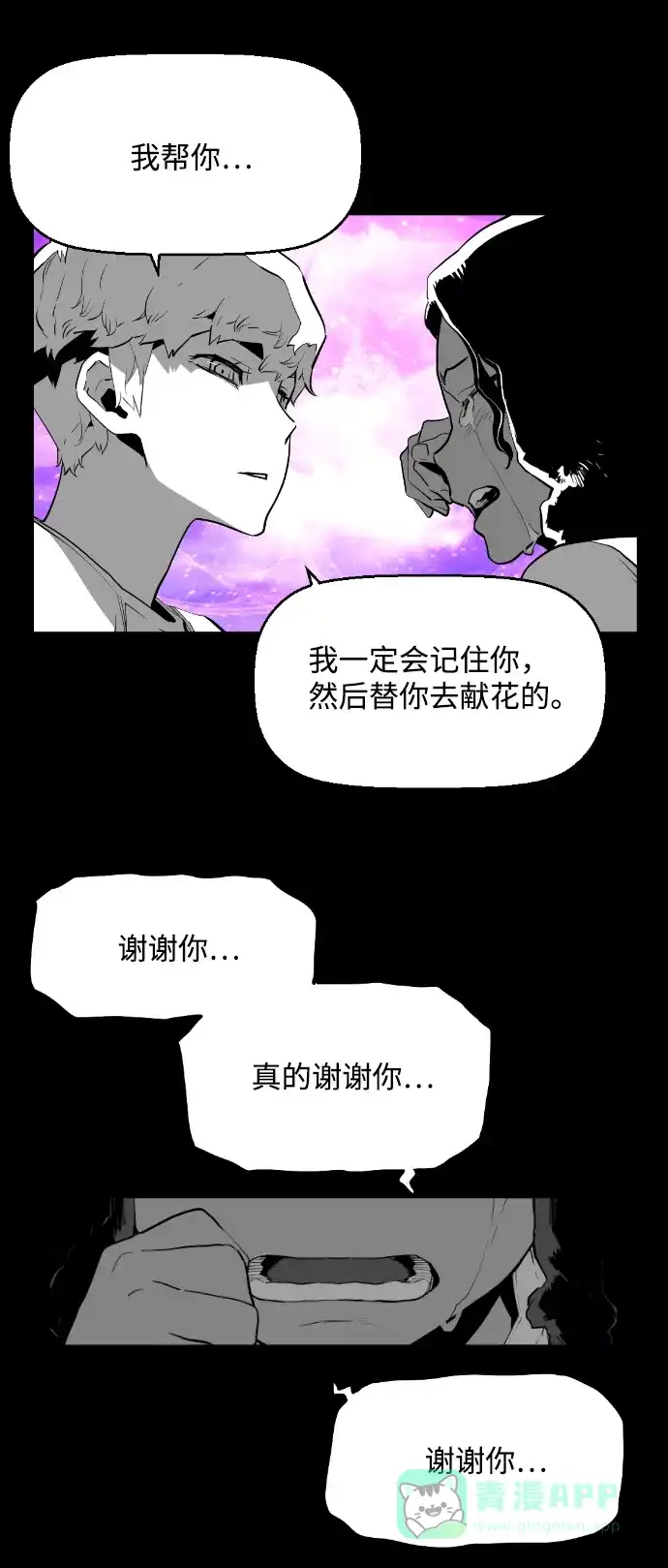 《极限拯救》[第2季] 第100话 第56页