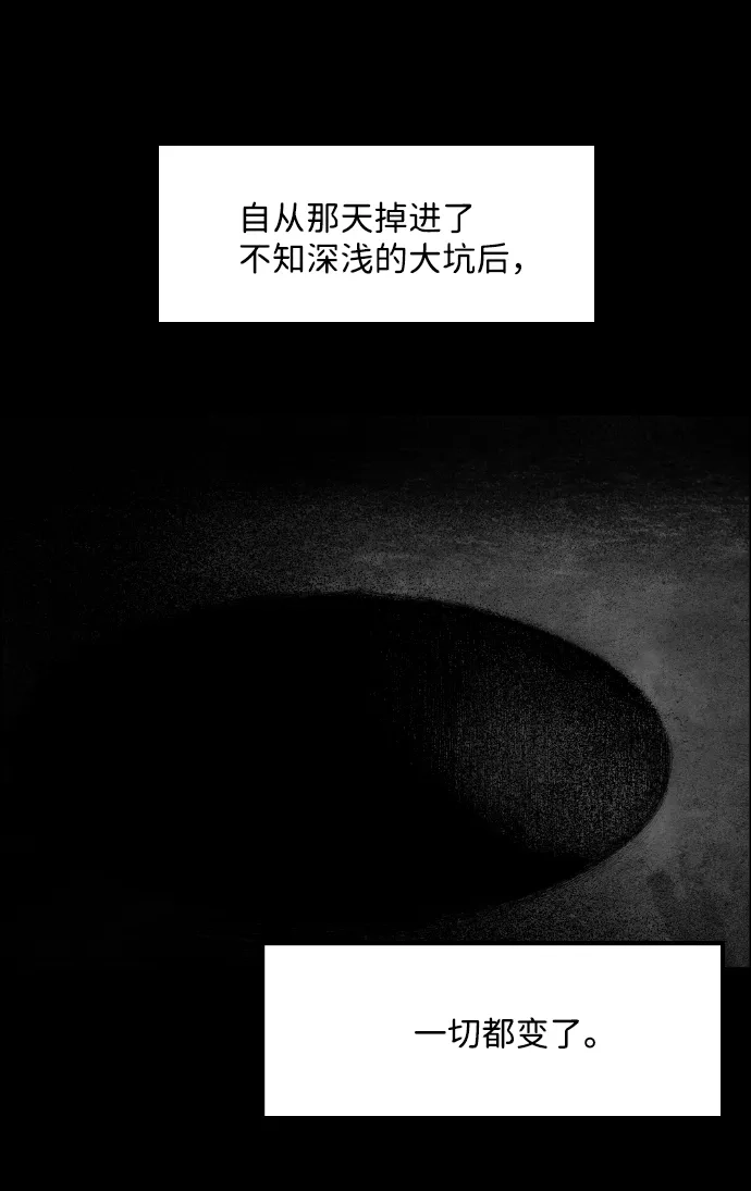 《极限拯救》[第2季] 第100话 第2页