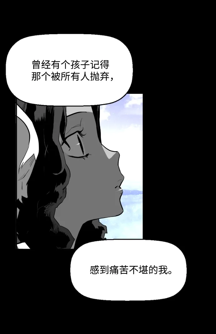 《极限拯救》[第2季] 第100话 第39页