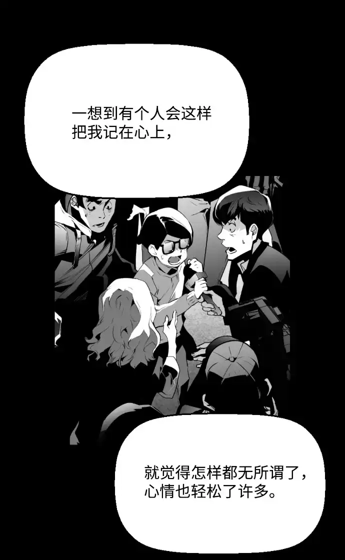 《极限拯救》[第2季] 第100话 第40页