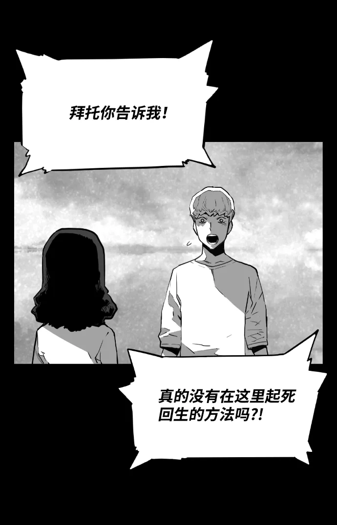 《极限拯救》[第2季] 第100话 第8页