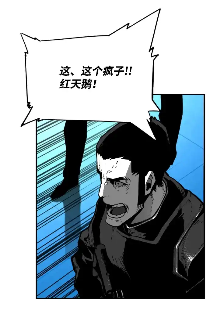 《极限拯救》[第2季] 第101话 第9页