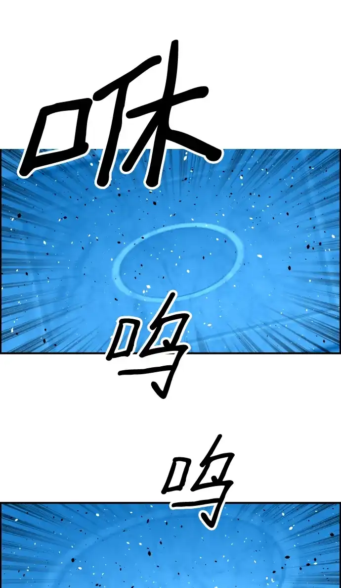 《极限拯救》[第2季] 第101话 第45页