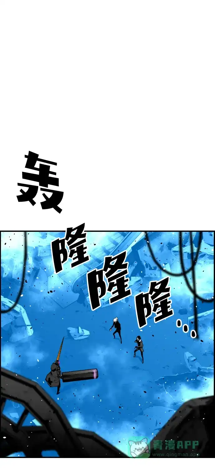 《极限拯救》[第2季] 第101话 第11页