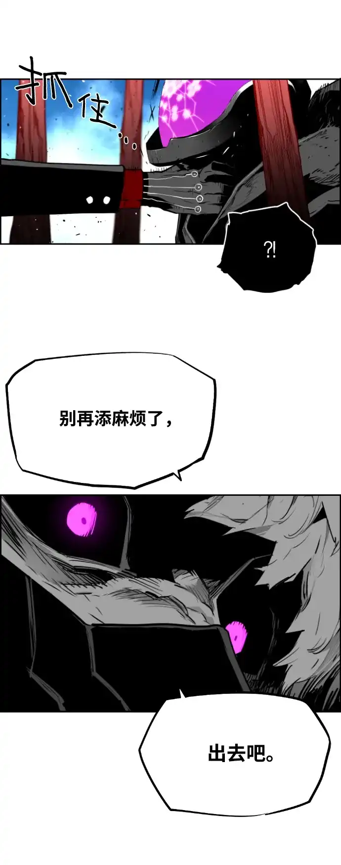 《极限拯救》[第2季] 第101话 第43页