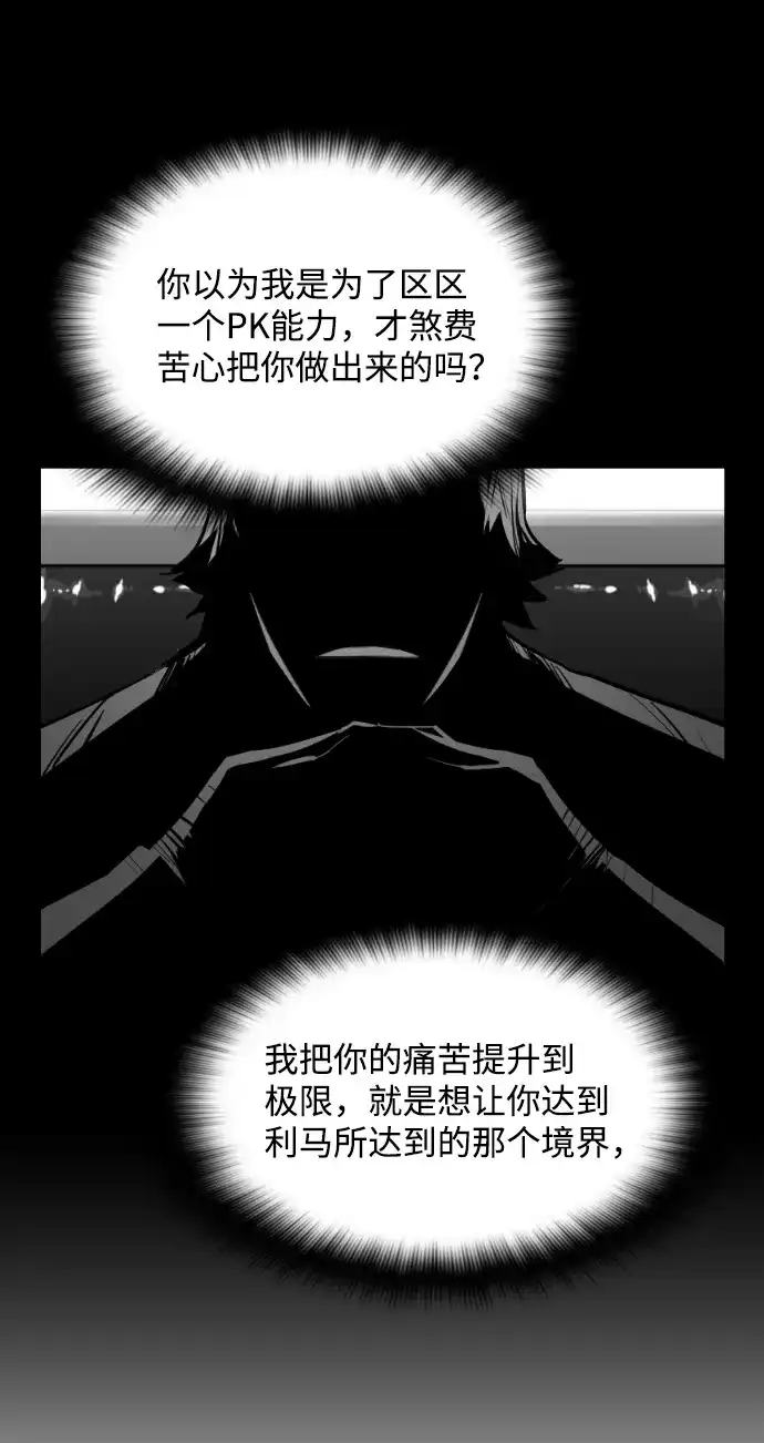 《极限拯救》[第2季] 第101话 第49页
