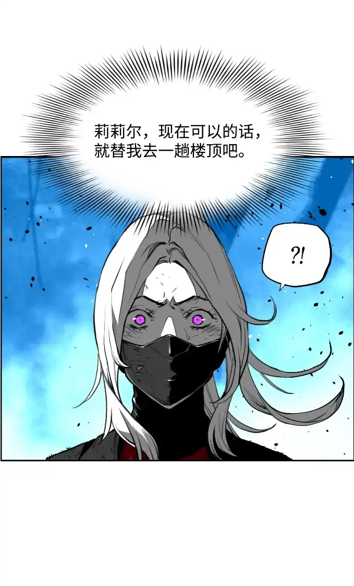 《极限拯救》[第2季] 第101话 第39页