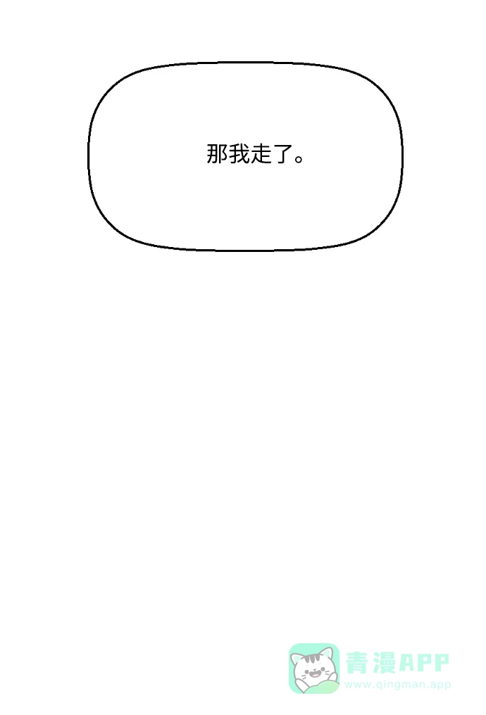 《极限拯救》[第2季] 第101话 第26页