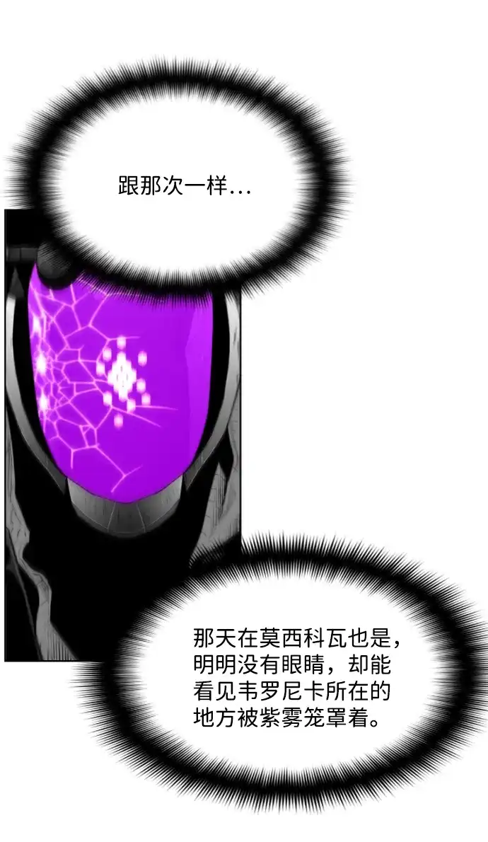 《极限拯救》[第2季] 第101话 第29页