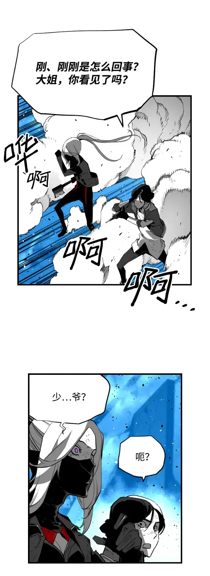 《极限拯救》[第2季] 第101话 第37页