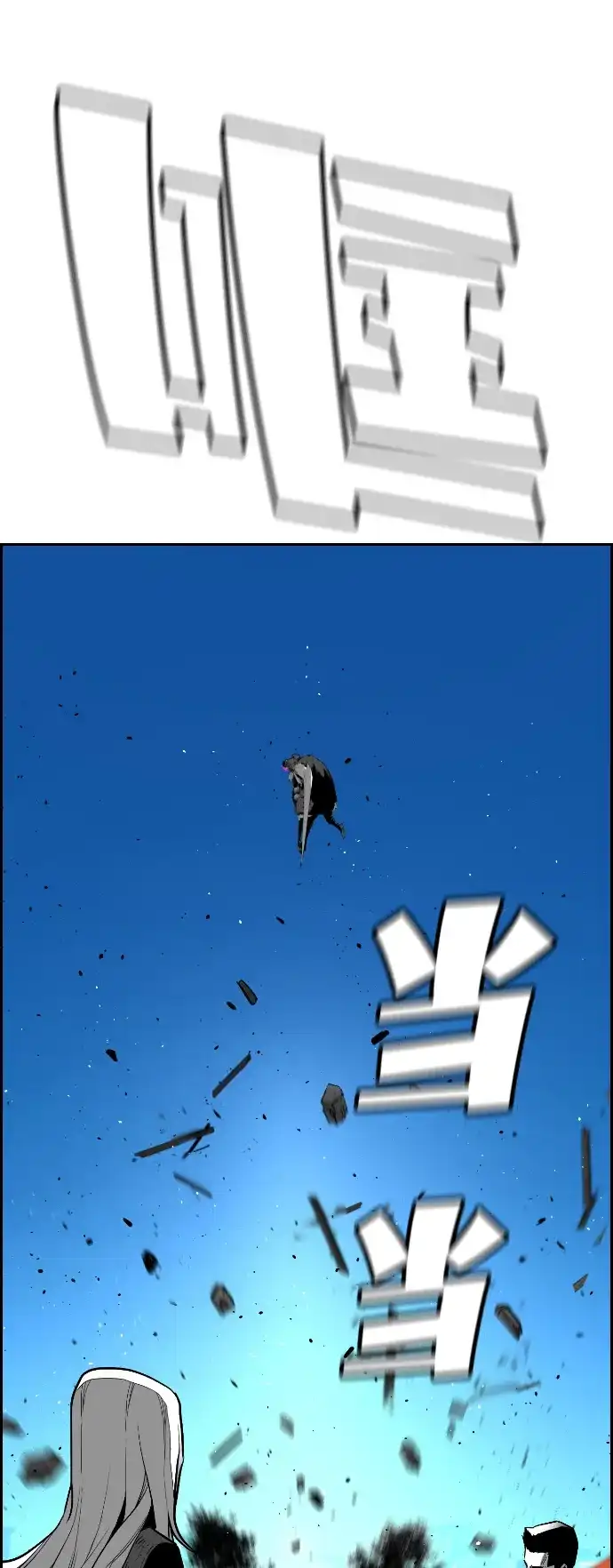 《极限拯救》[第2季] 第101话 第52页
