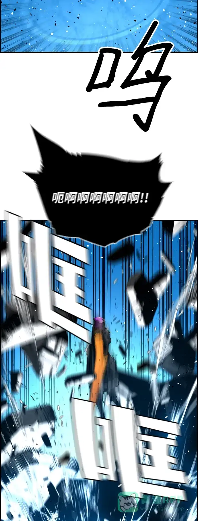 《极限拯救》[第2季] 第101话 第46页