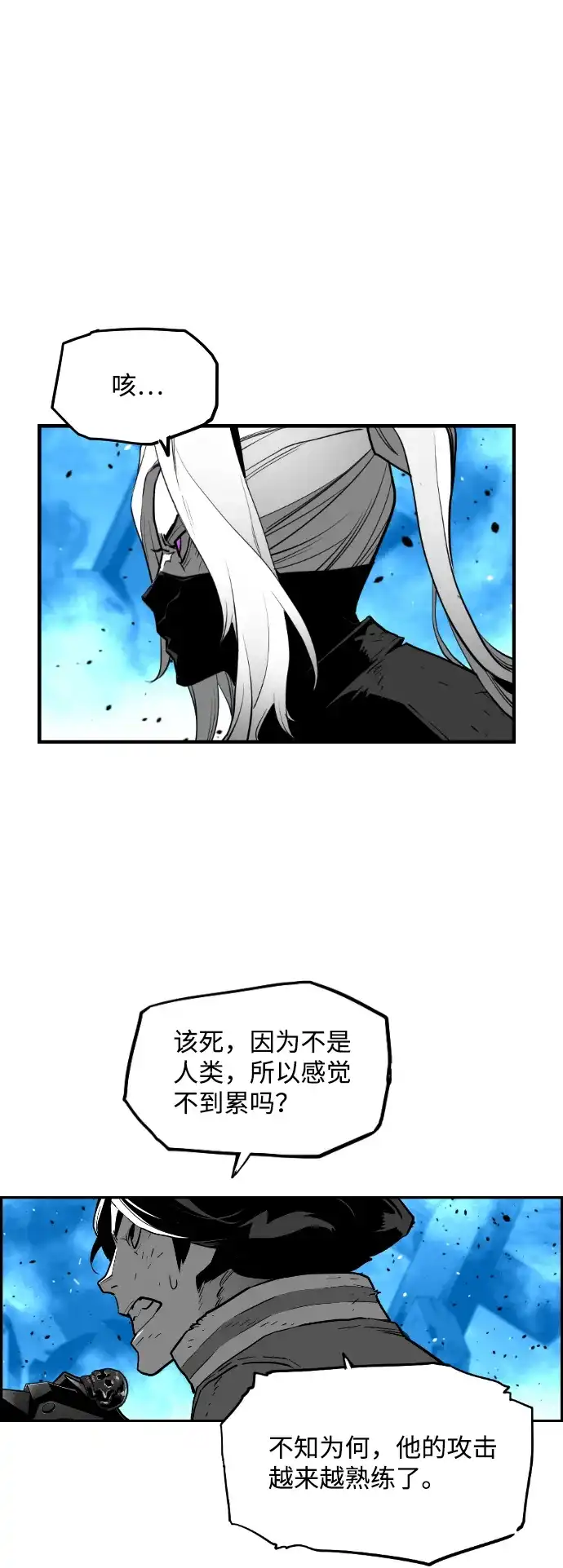 《极限拯救》[第2季] 第101话 第13页