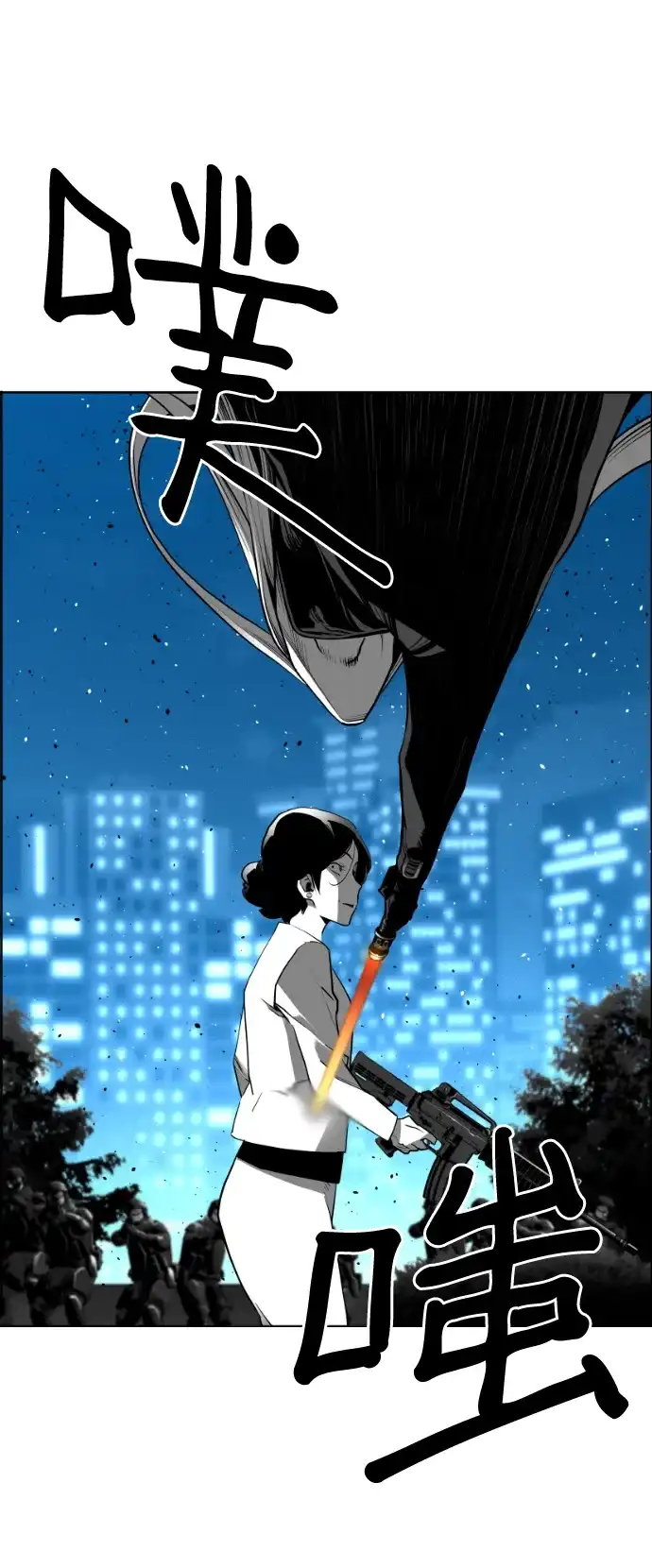 《极限拯救》[第2季] 第101话 第7页