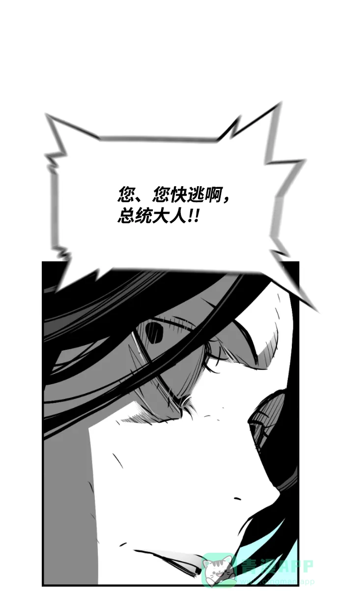 《极限拯救》[第2季] 第101话 第6页
