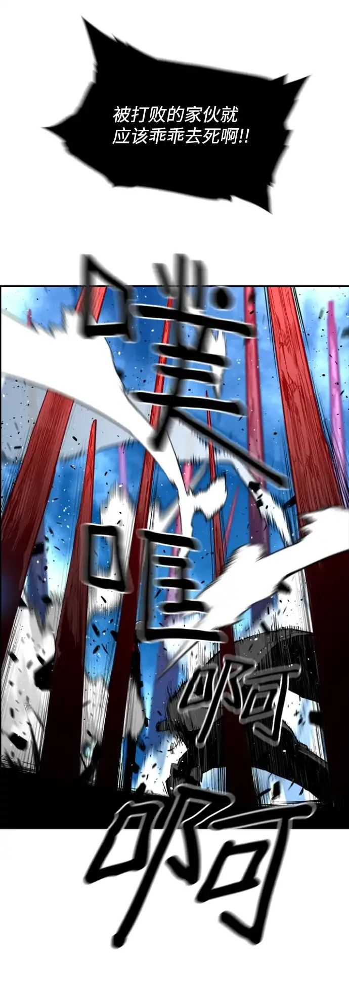 《极限拯救》[第2季] 第101话 第42页
