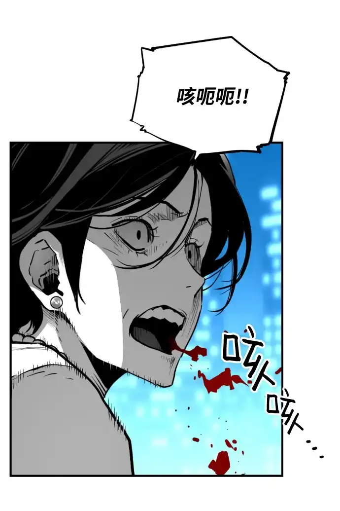 《极限拯救》[第2季] 第101话 第8页