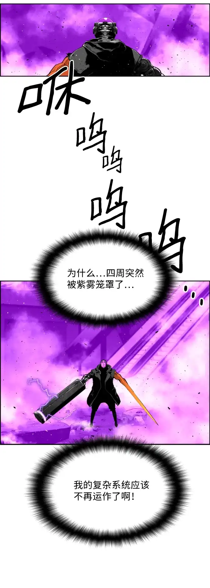 《极限拯救》[第2季] 第101话 第27页