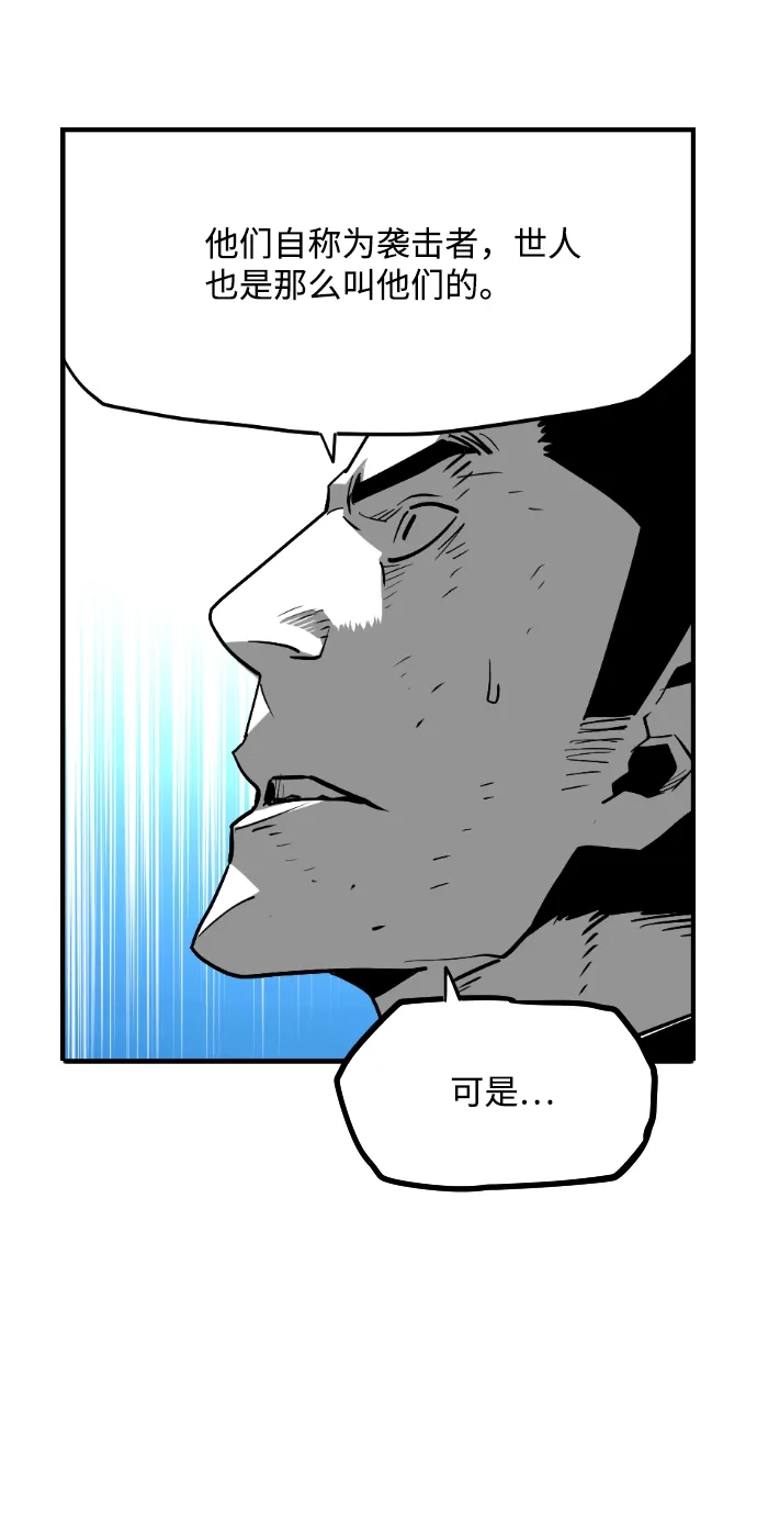 《极限拯救》[第2季] 第101话 第55页