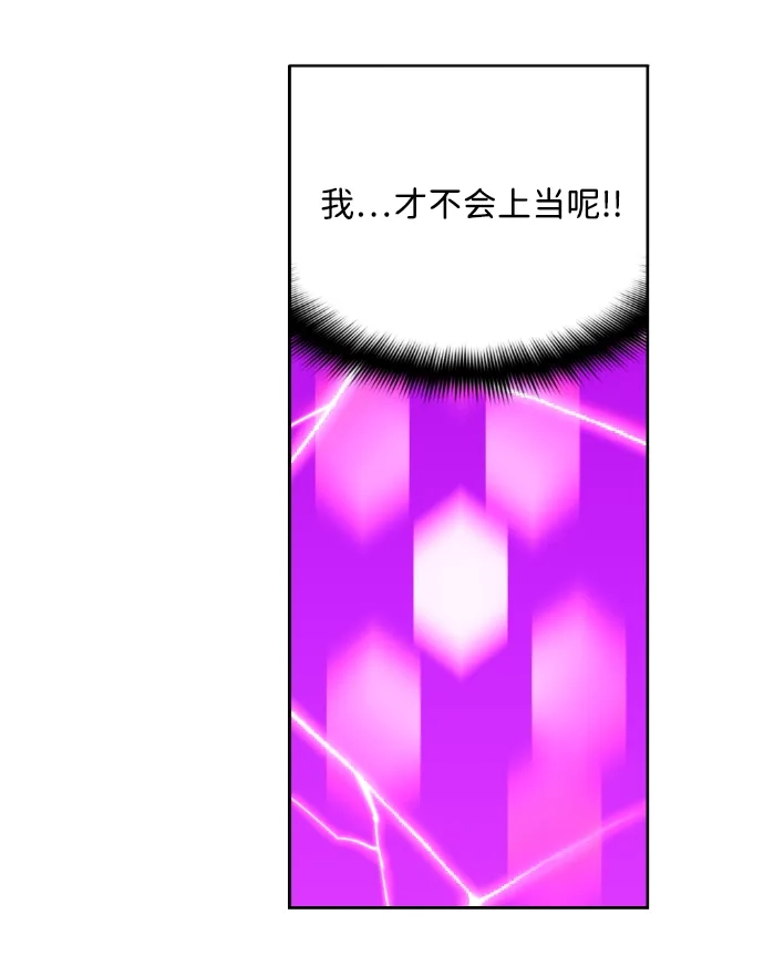 《极限拯救》[第2季] 第101话 第30页