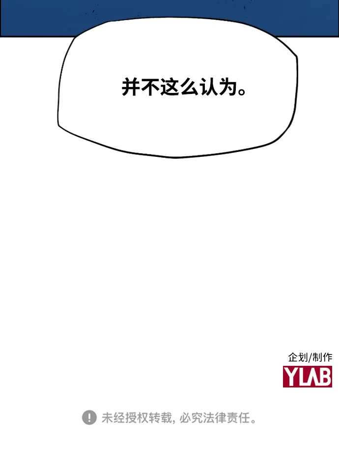 《极限拯救》[第2季] 第101话 第57页
