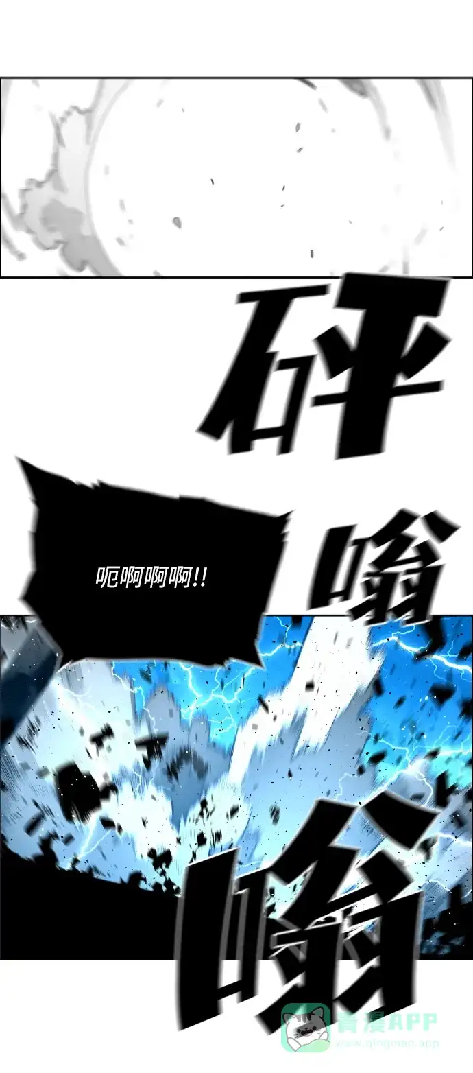 《极限拯救》[第2季] 第101话 第36页