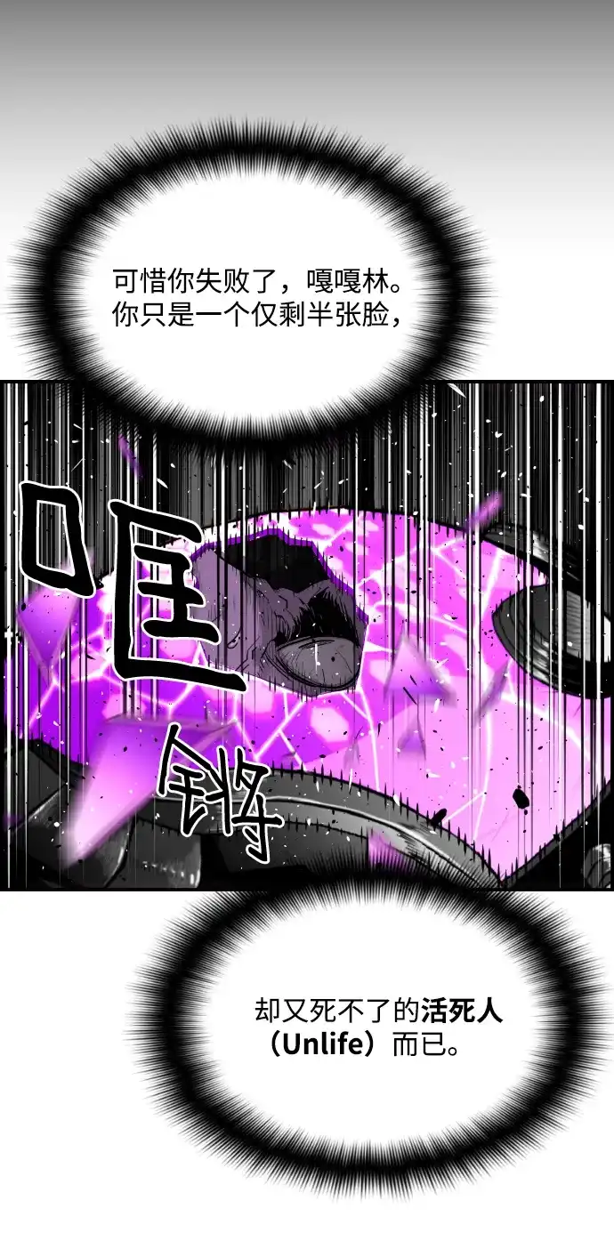 《极限拯救》[第2季] 第101话 第50页