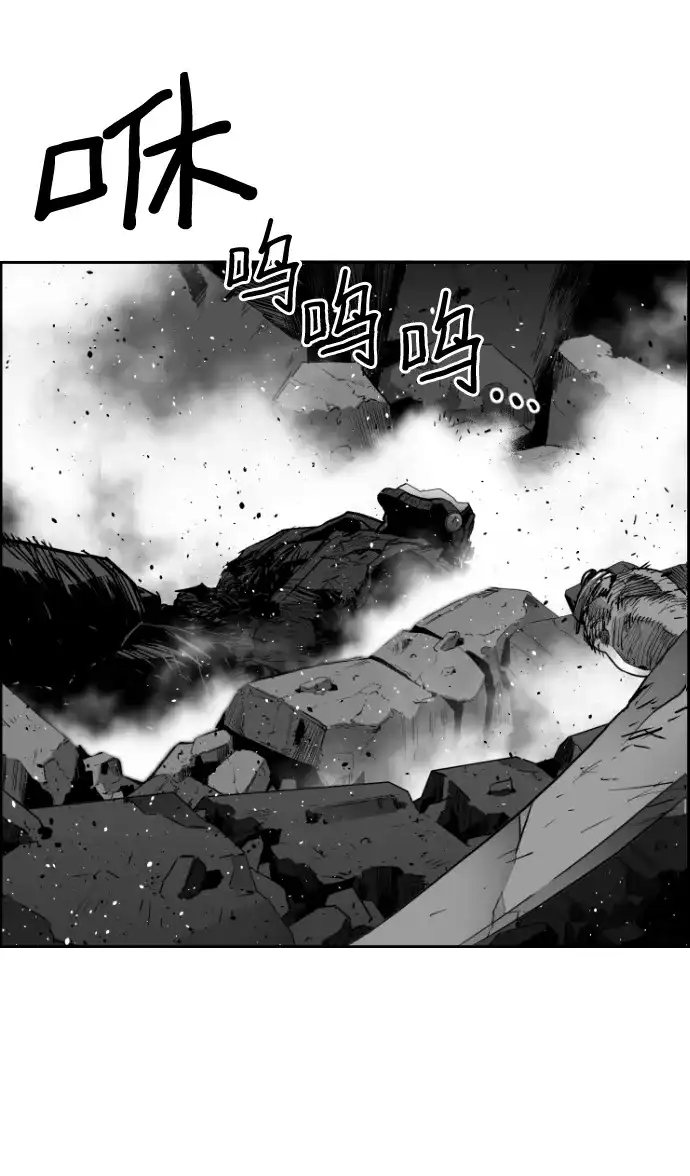 《极限拯救》[第2季] 第102话 第14页