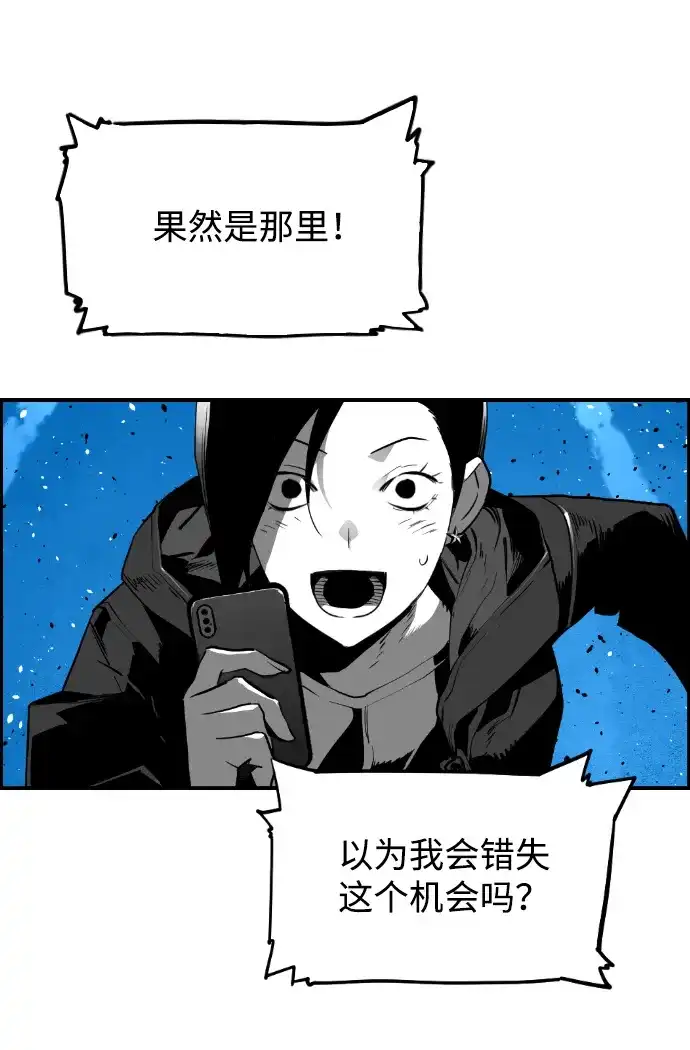 《极限拯救》[第2季] 第102话 第17页