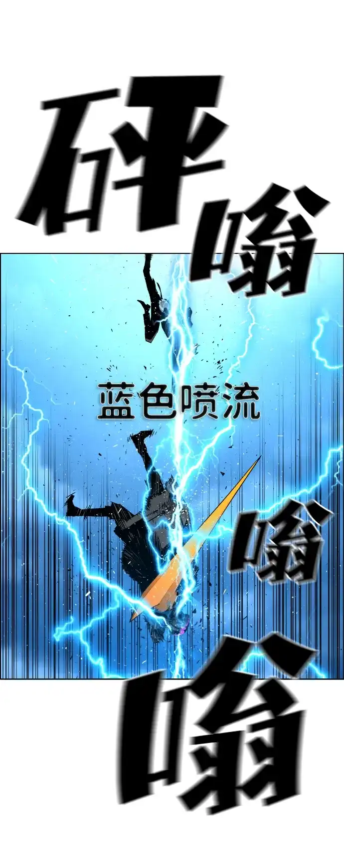 《极限拯救》[第2季] 第102话 第8页