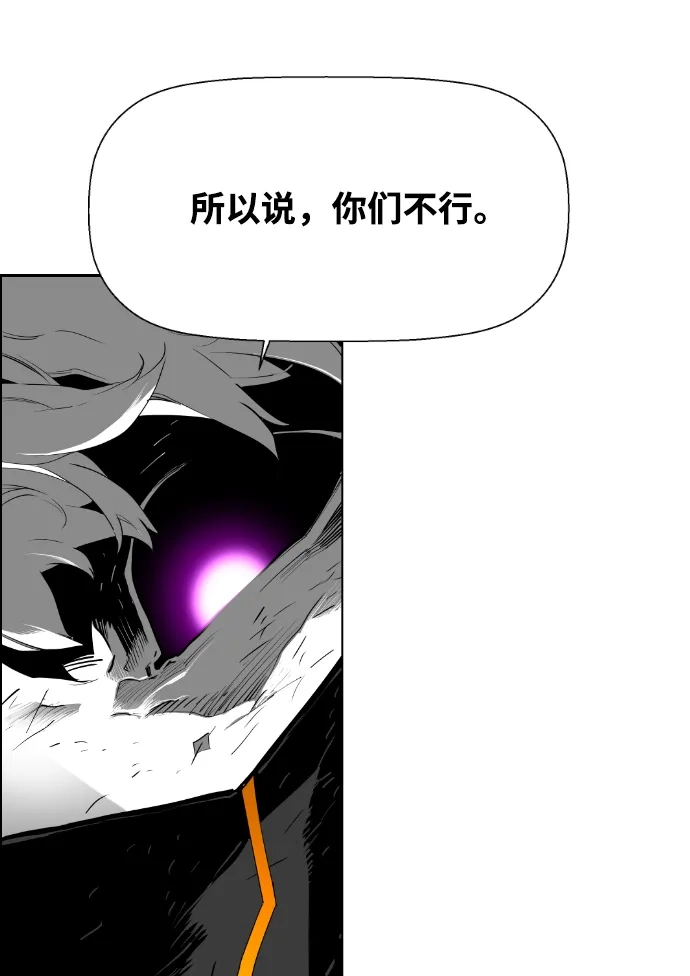 《极限拯救》[第2季] 第102话 第52页