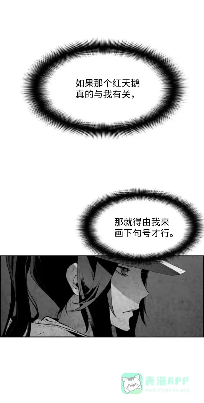 《极限拯救》[第2季] 第102话 第36页