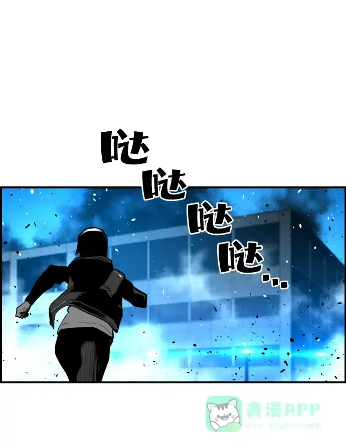《极限拯救》[第2季] 第102话 第16页