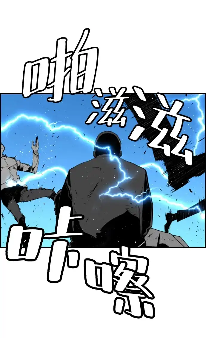 《极限拯救》[第2季] 第102话 第42页