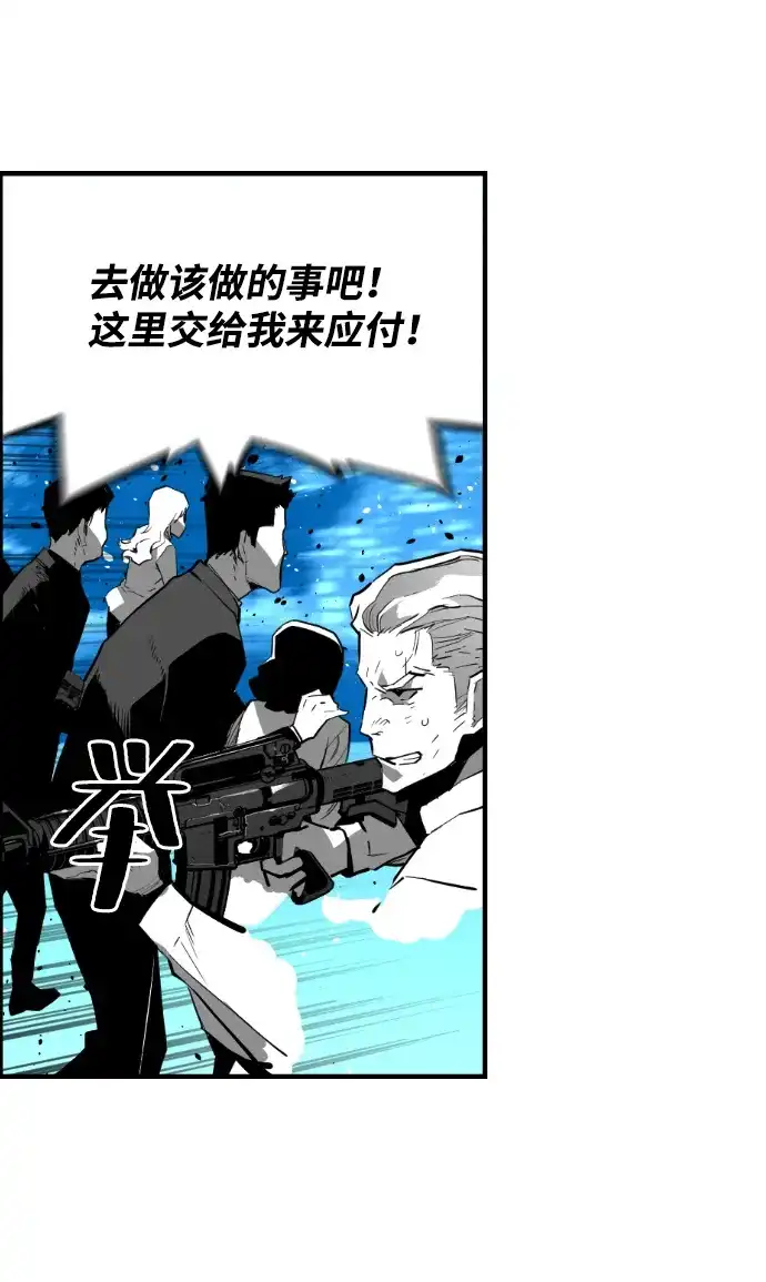 《极限拯救》[第2季] 第102话 第34页