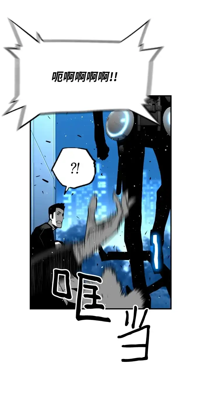《极限拯救》[第2季] 第102话 第43页