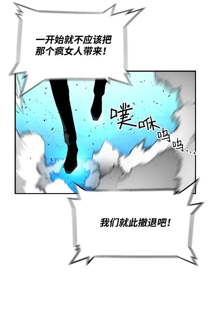 《极限拯救》[第2季] 第102话 第23页