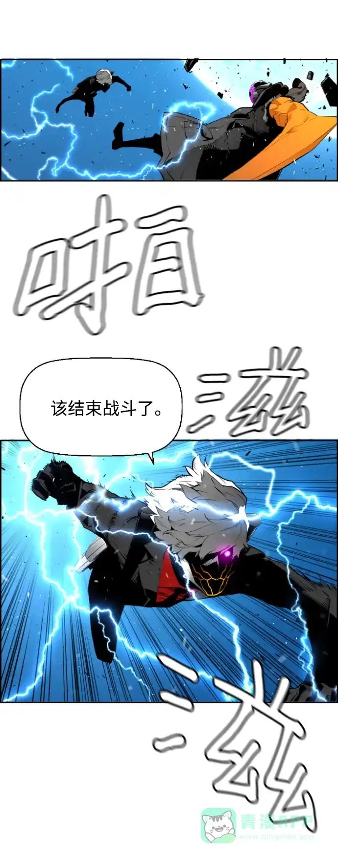 《极限拯救》[第2季] 第102话 第6页