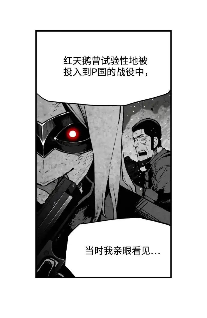 《极限拯救》[第2季] 第102话 第20页