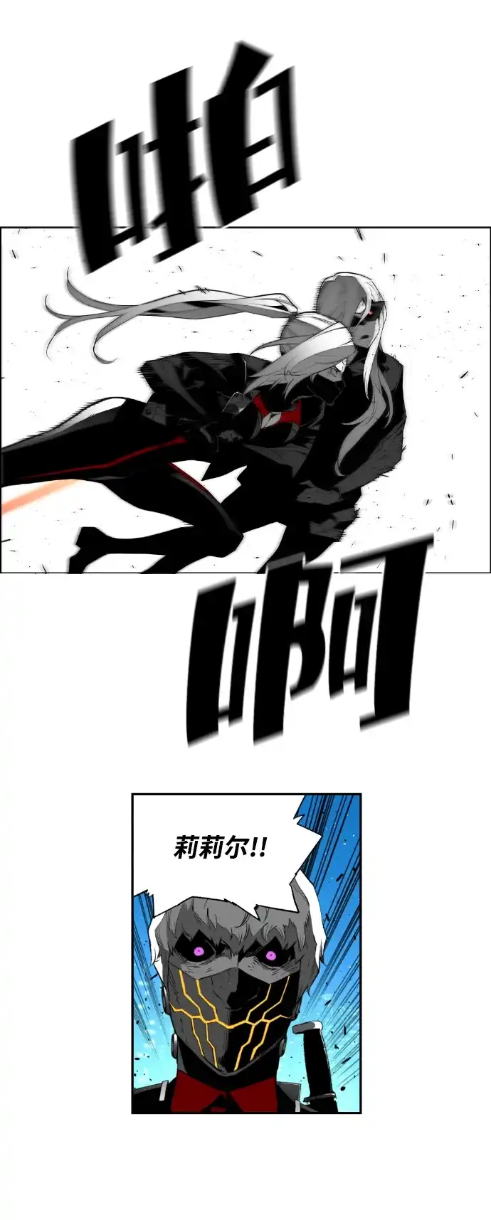 《极限拯救》[第2季] 第102话 第32页