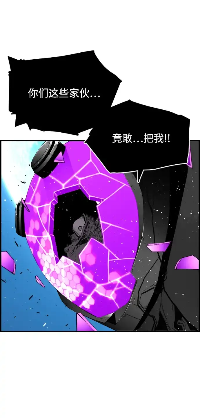 《极限拯救》[第2季] 第102话 第3页