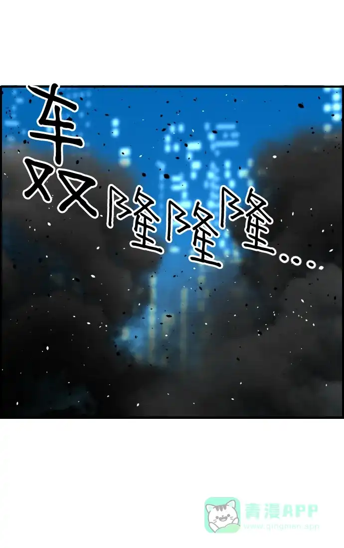 《极限拯救》[第2季] 第102话 第11页