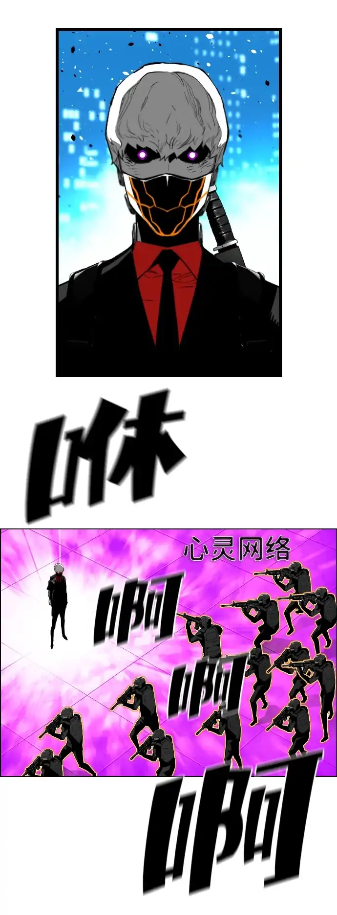 《极限拯救》[第2季] 第102话 第25页