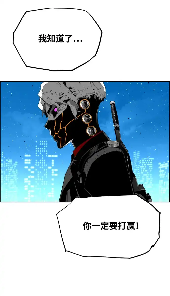 《极限拯救》[第2季] 第102话 第39页