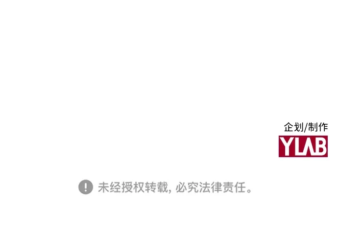 《极限拯救》[第2季] 第102话 第54页