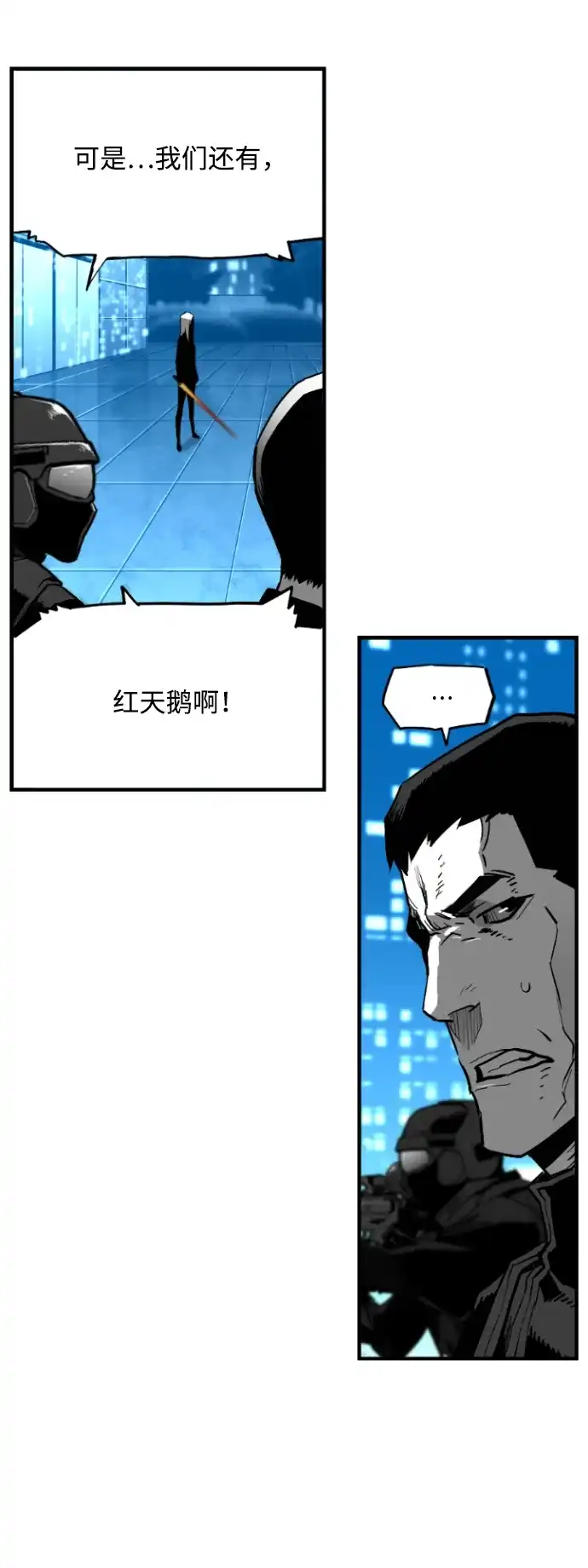 《极限拯救》[第2季] 第102话 第19页