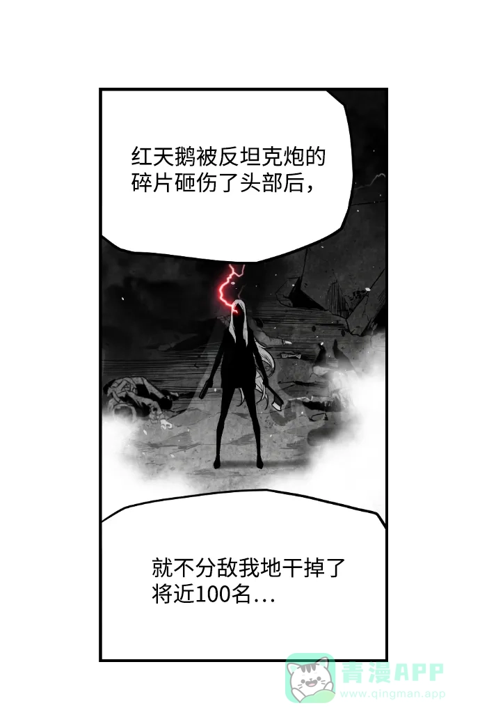 《极限拯救》[第2季] 第102话 第21页