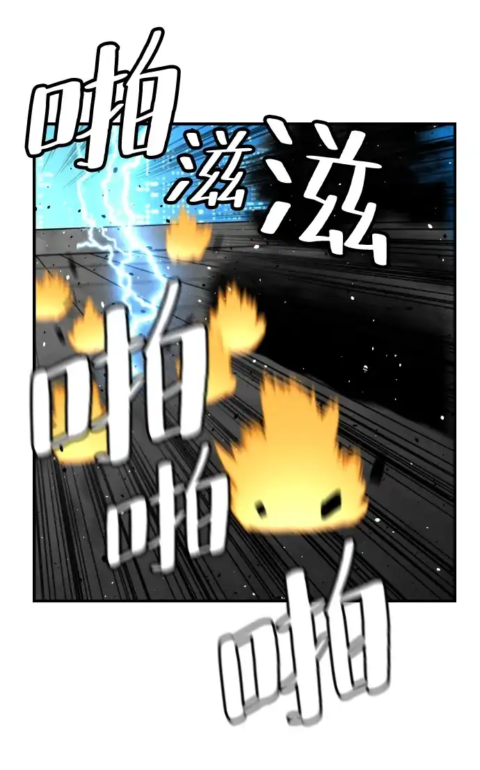 《极限拯救》[第2季] 第103话 第24页