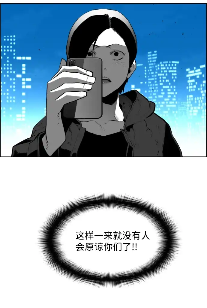 《极限拯救》[第2季] 第103话 第13页